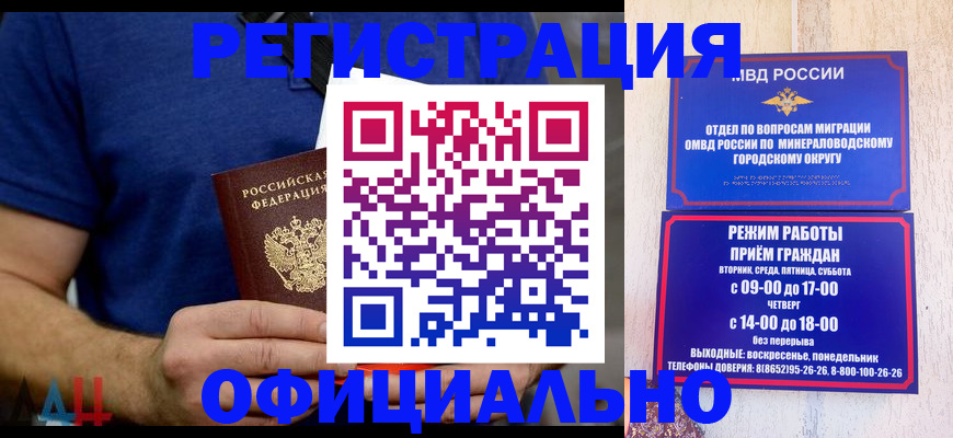 временная регистрация гарантия в Усинске