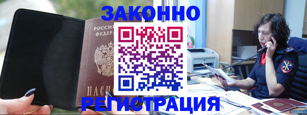 регистрация для школы в Усинске