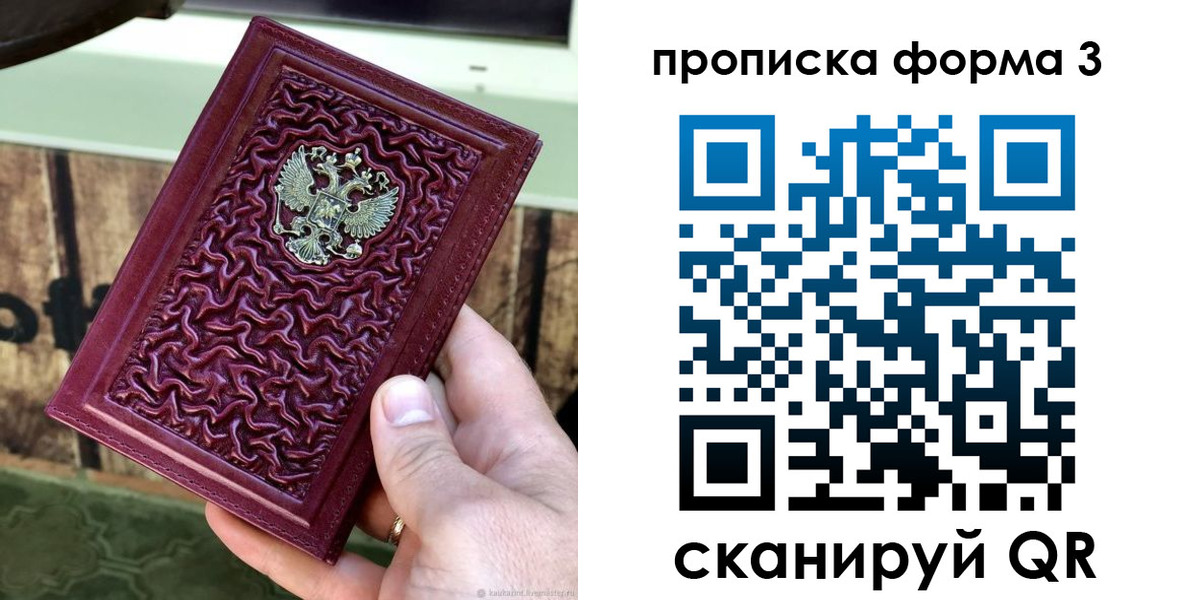 временная регистрация законно в Усинске