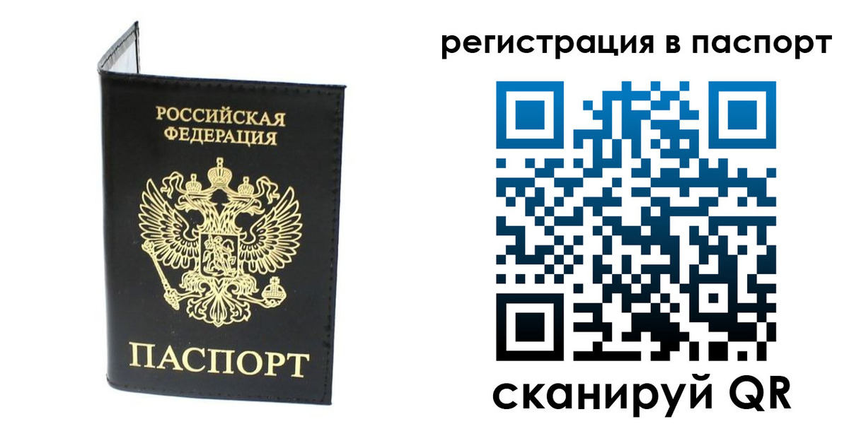 временная регистрация в квартире в Усинске