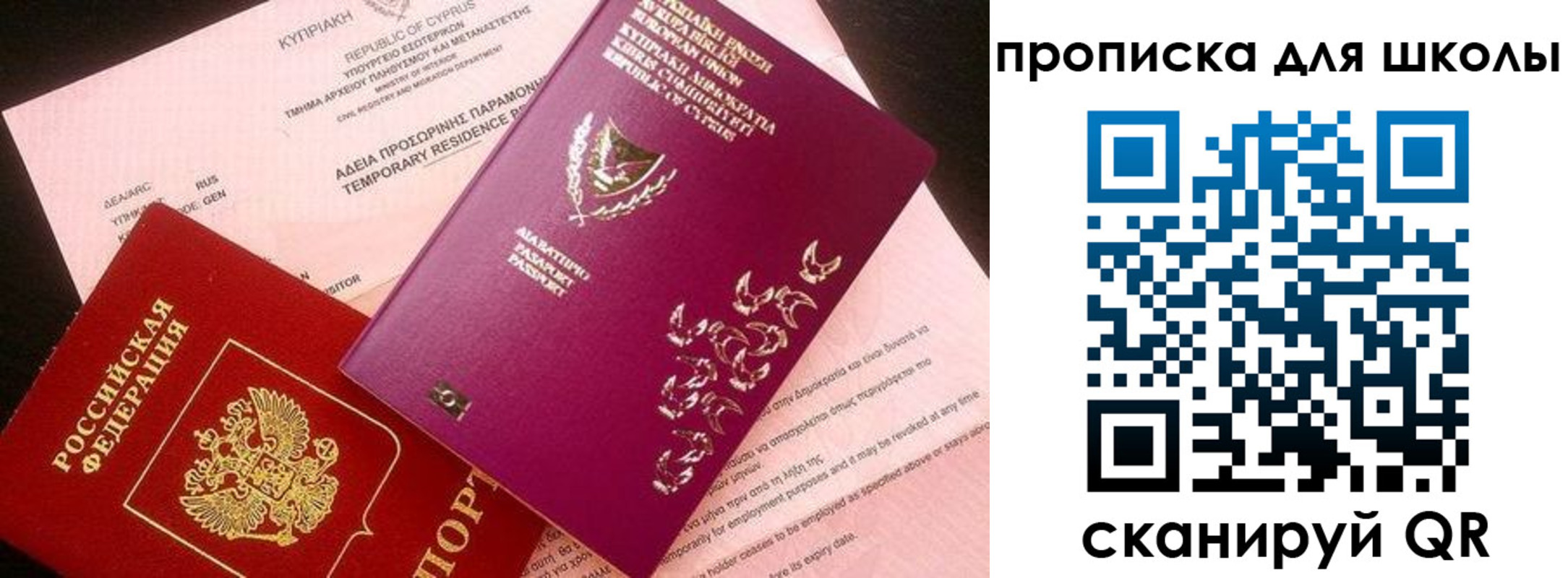 временная регистрация надежно в Усинске
