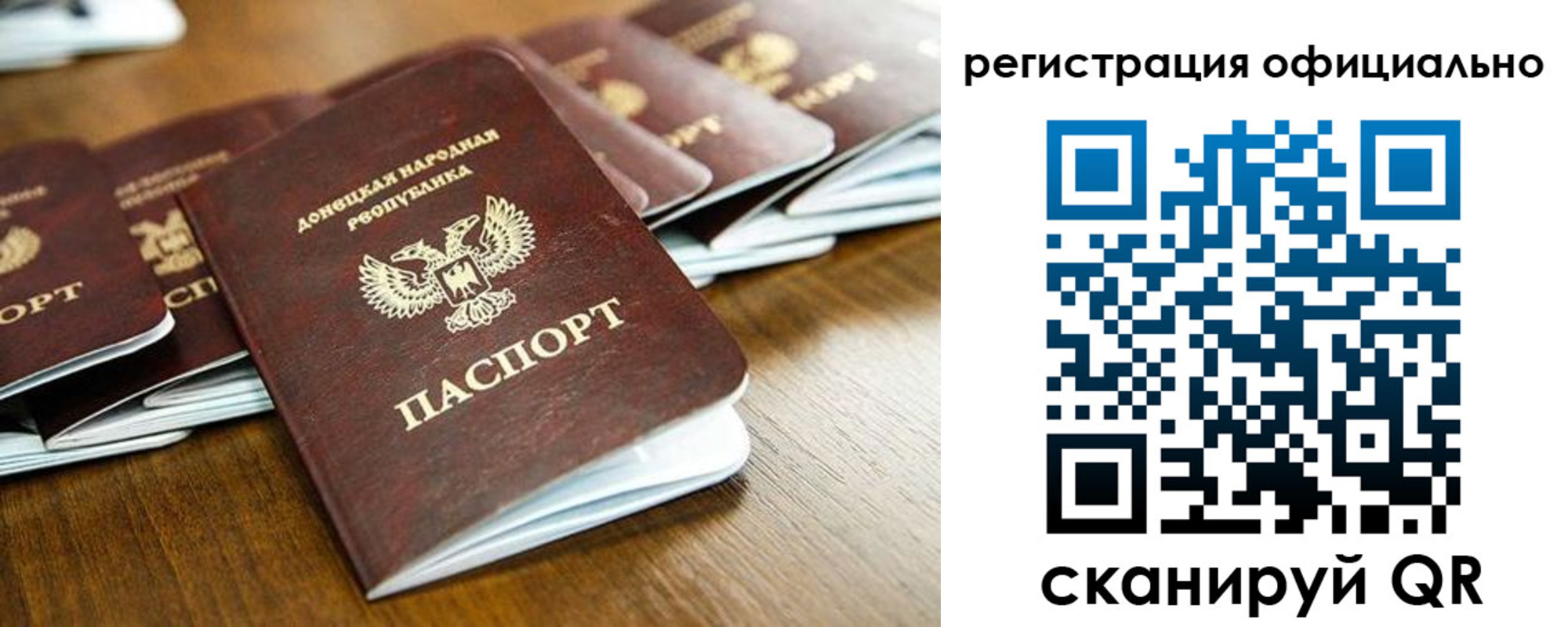 прописка ребенка в Усинске