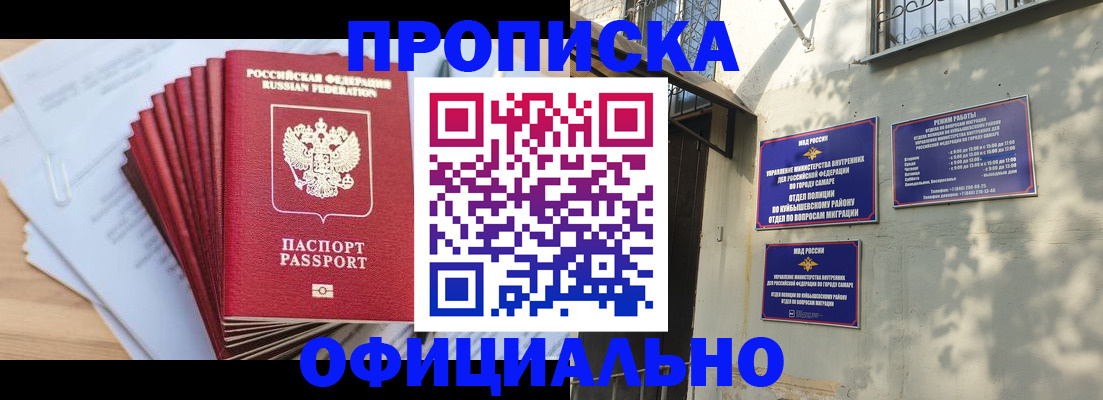 временная регистрация для всех в Усинске