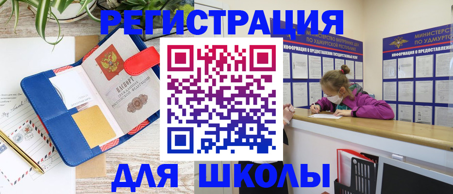 временная прописка в Усинске