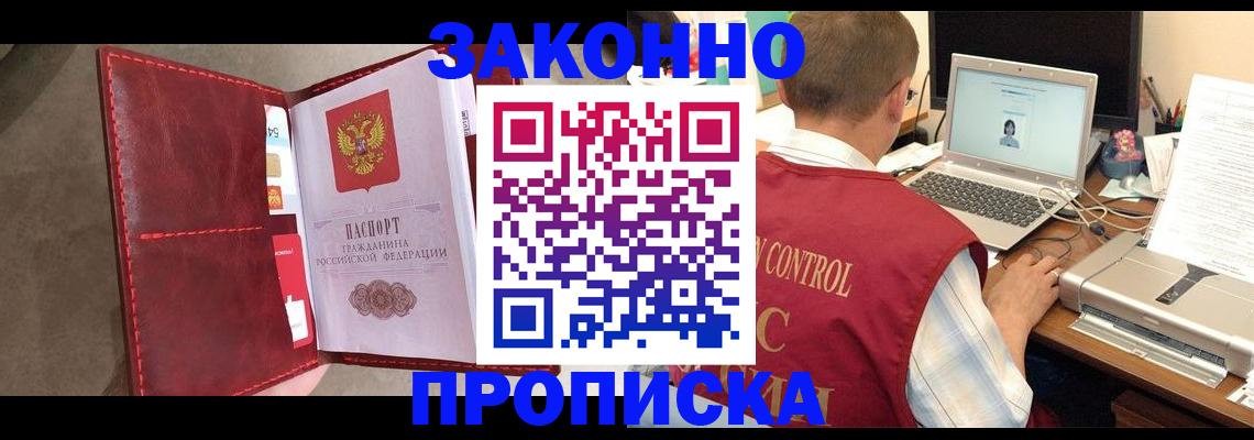 прописка паспорт в Усинске