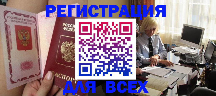 прописка гарантия в Усинске