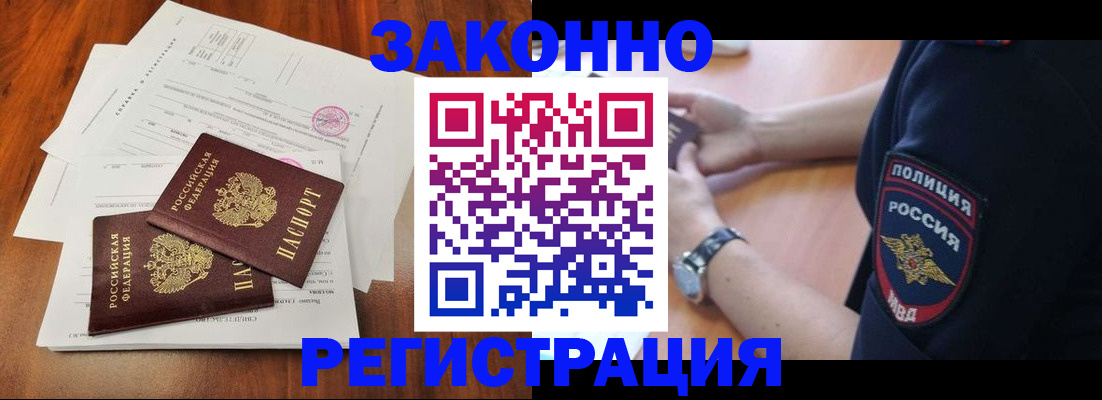 где прописаться в Усинске