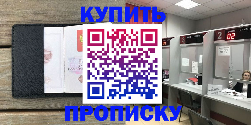 прописка для военкомата в Усинске
