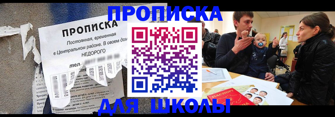 прописка законно в Усинске