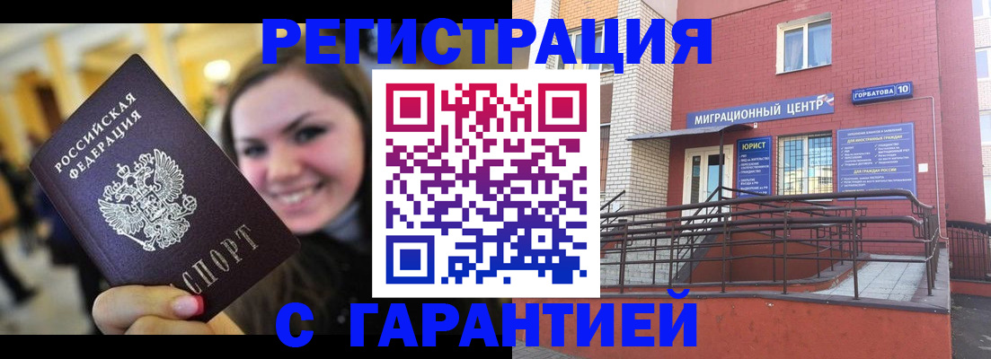временная регистрация в Усинске