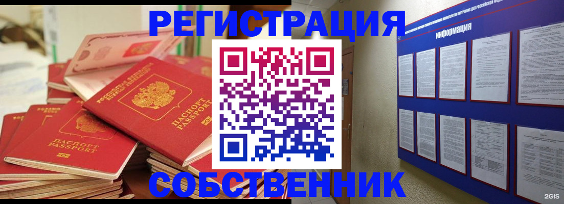 временная регистрация в Усинске